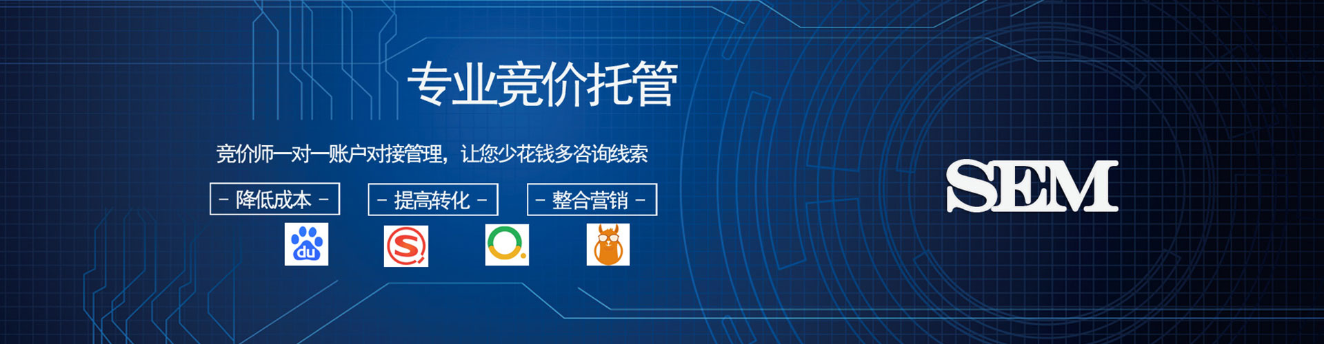 宁乡竞价开户